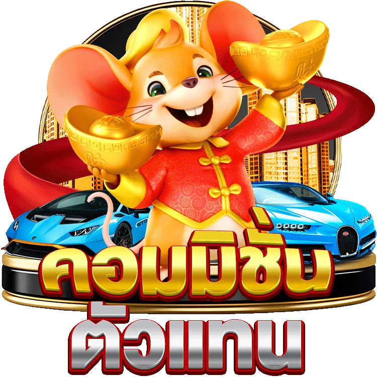 สมัคร ใหม่ ฟรี 100 เริ่มต้นสนุกกับเกมสล็อตของคุณ!